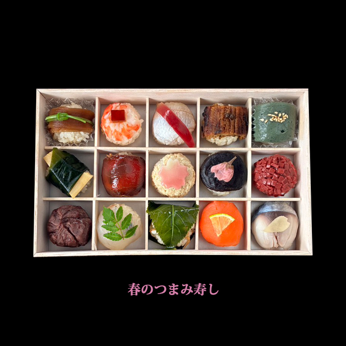 春のつまみ寿し