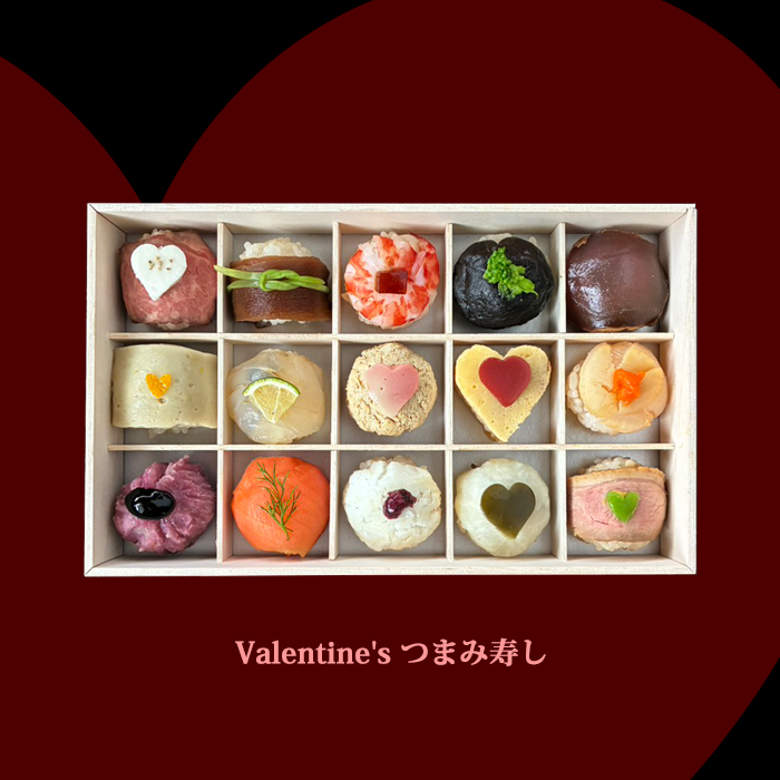 冬のつまみ寿し