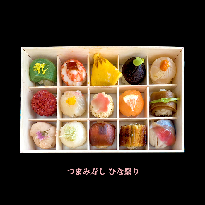 つまみ寿し お取り寄せ