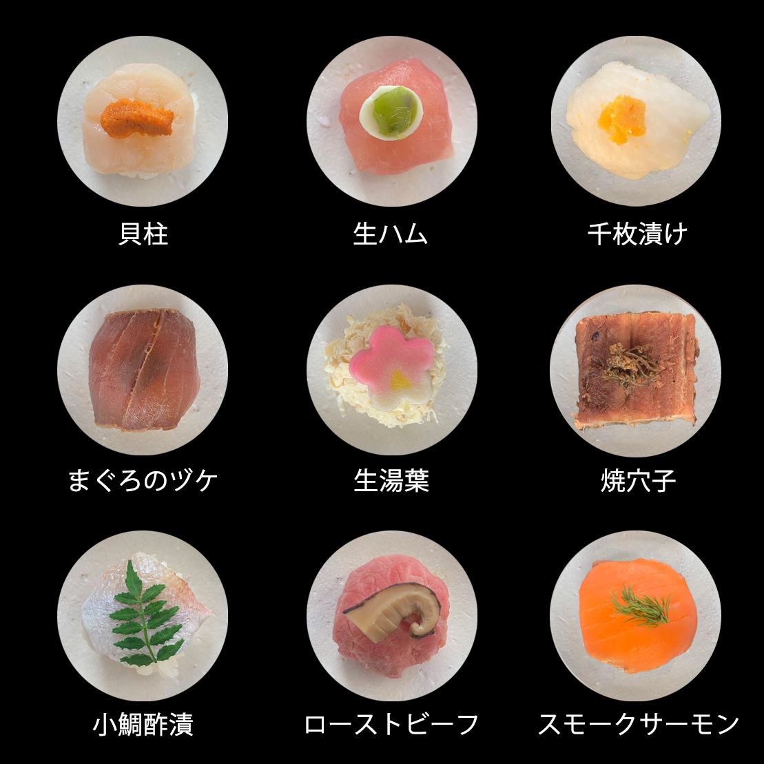 2027 お重入りつまみ寿し
