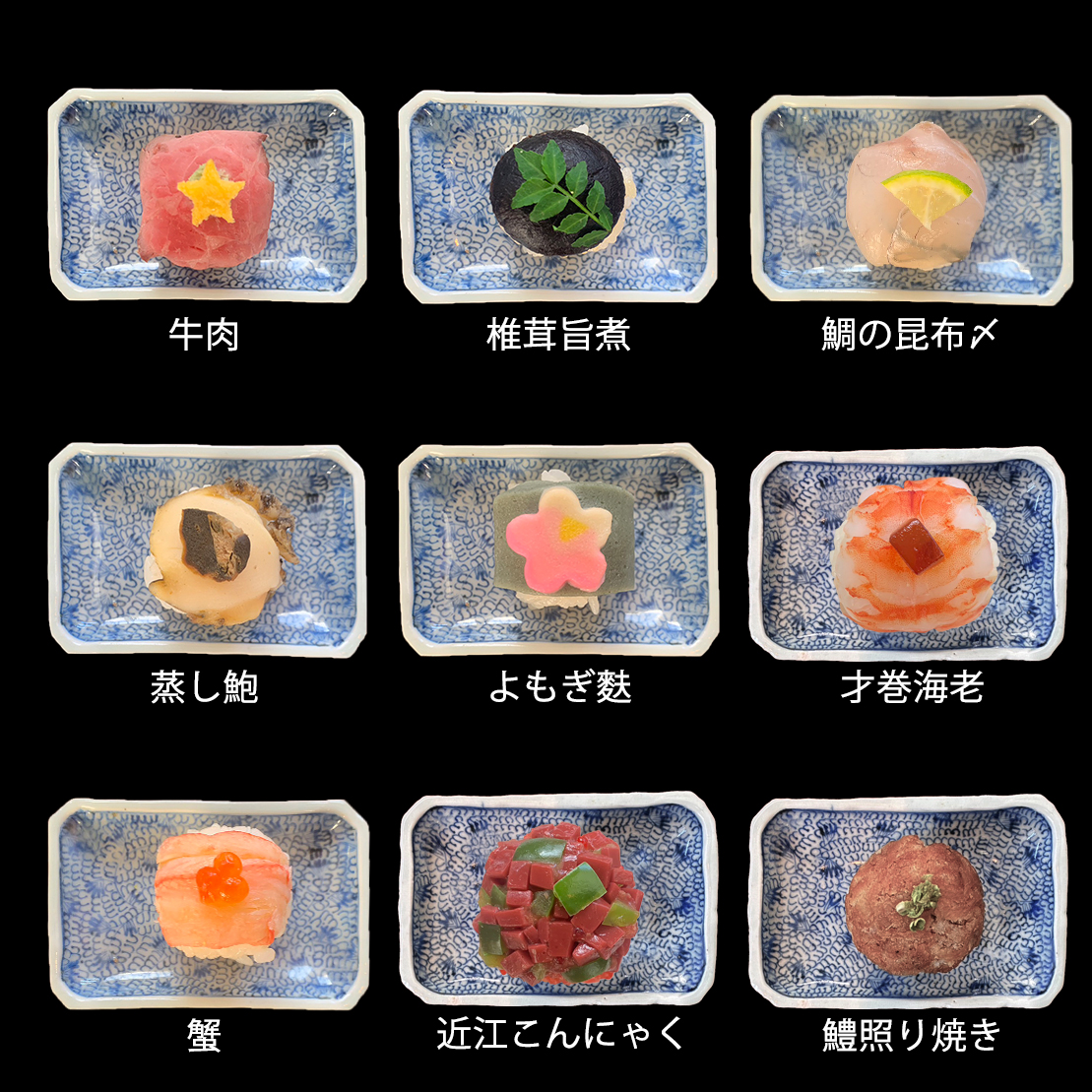 2027 お重入りつまみ寿し